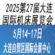  2025(第27届)大连国际机床展览会