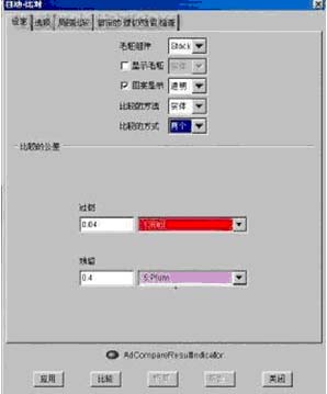 自动比较操作界面