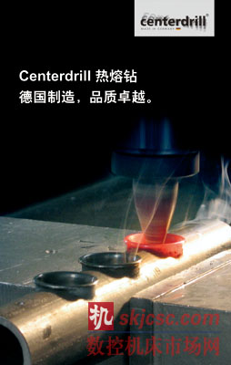 德国Centerdrill热熔钻加工：摩擦热和高接触压力使材料塑化，Centerdrill热熔钻头得以在数秒内穿透材料。