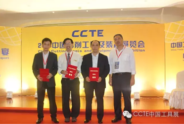 中国切削工具迎急速发展期，2015 CCTE助推行业进步